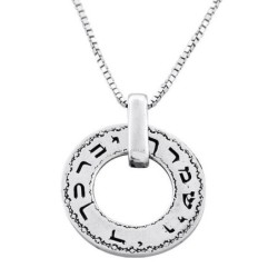 Priestly Blessing: Silver Wheel Necklace (Numbers 6:24)