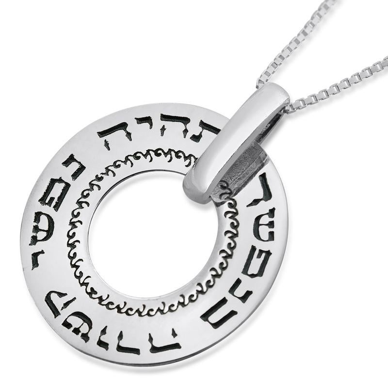 שרשרת גלגל כסף גדולה - סול בונד (בראשית 44:30)