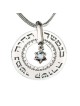 שרשרת גלגל כסף גדולה - סול בונד (בראשית 44:30)