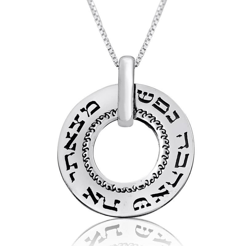 Large Silver Wheel Necklace - My Soul Loves (Song of Songs 3:4)