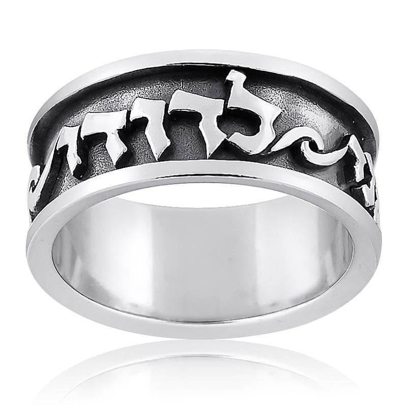 Bague bien-aimée en argent sterling (Cantique des Cantiques 6:3)