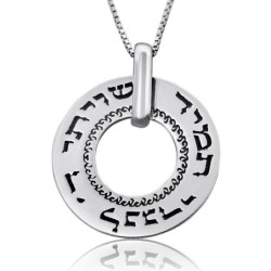 Large Silver Wheel Necklace - Shiviti (Psalms 16:8)