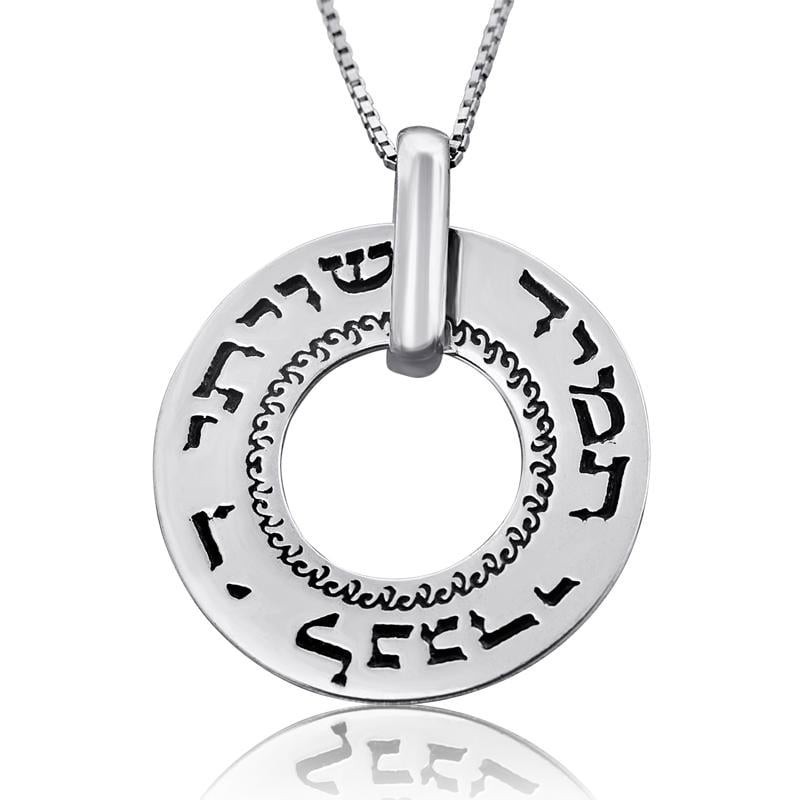 Large Silver Wheel Necklace - Shiviti (Psalms 16:8)