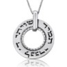 Large Silver Wheel Necklace - Shiviti (Psalms 16:8)