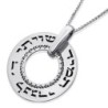 Large Silver Wheel Necklace - Shiviti (Psalms 16:8)