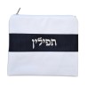 Faux Leather White Tallit and Tefillin Bag ... | Talit & Tefillin Bags