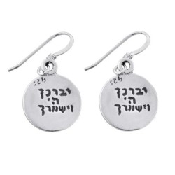 Sterling Silver Circle Star of David Earrings - Priestly Blessing