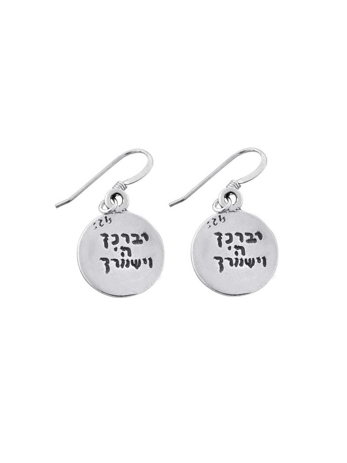 Boucles d'oreilles étoile de David en argent sterling - Bénédiction sacerdotale