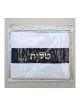 Faux Leather White Tallit and Tefillin Bag ... | Talit & Tefillin Bags