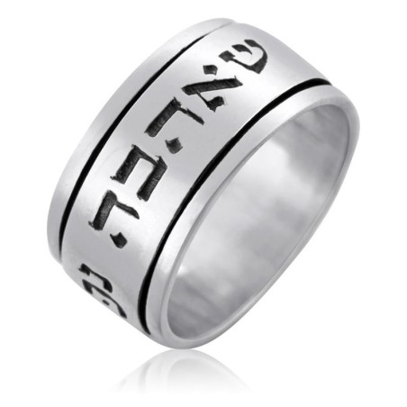 925 Sterling Silver My Soul Loves Spinner Ring - Song of Songs 3:4