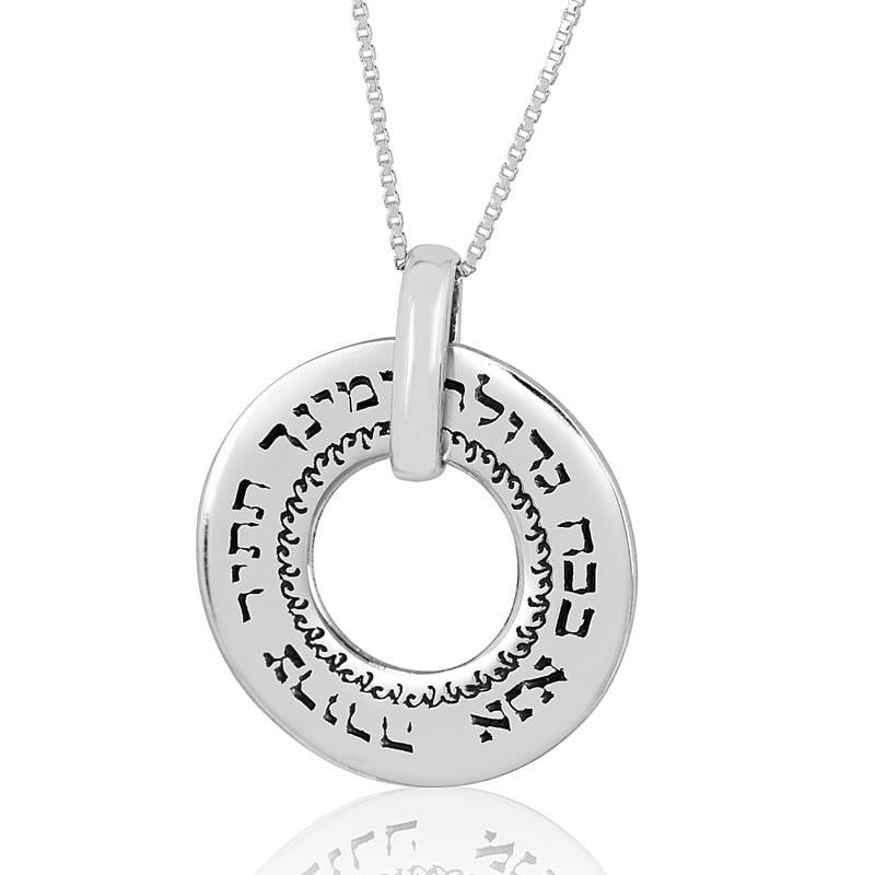 שרשרת כסף גדולה Ana BeKoach