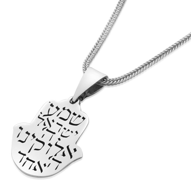 Shema Israel: Sterling Silver Hamsa Necklace (Deuteronomy 6:4)