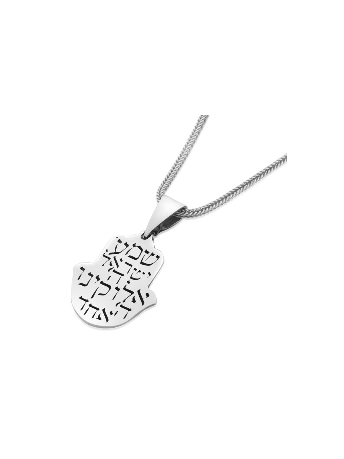 Shema Israël : Collier Hamsa en argent sterling (Deutéronome 6 : 4)