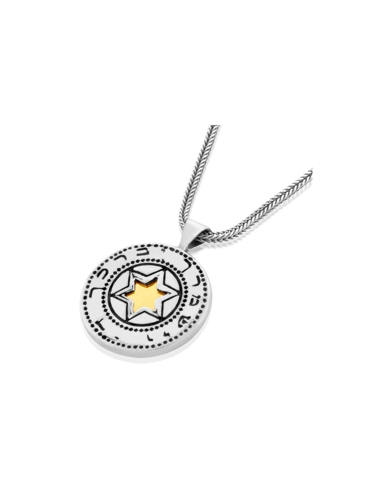 Five-Metal Silver & Gold Unisex Priestly Blessing Necklace (Numbers 6: