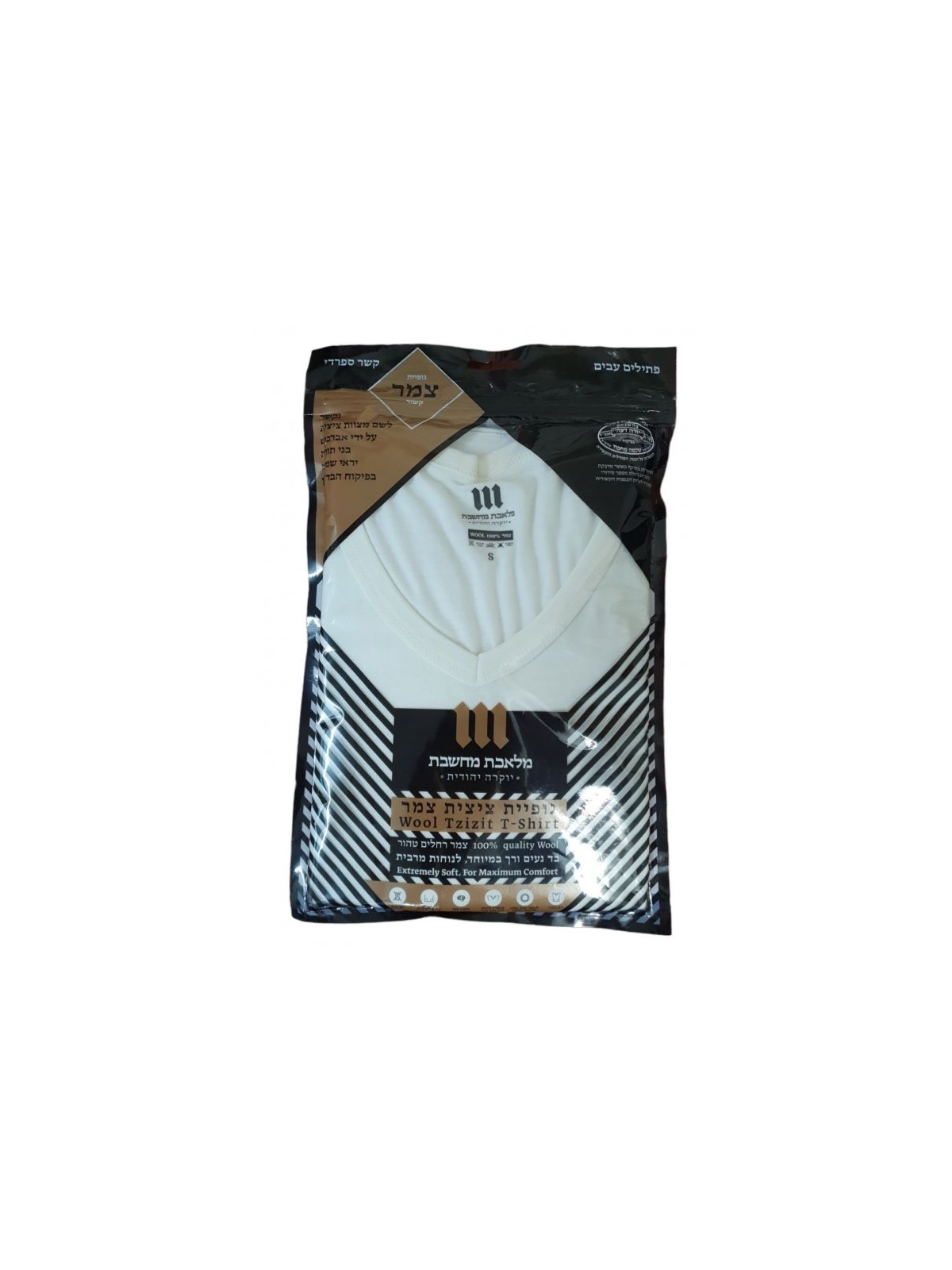 Adult V Neck Wool T Shirt with Wool Tzitzit Ashke... | Tzitzit T-Shirt