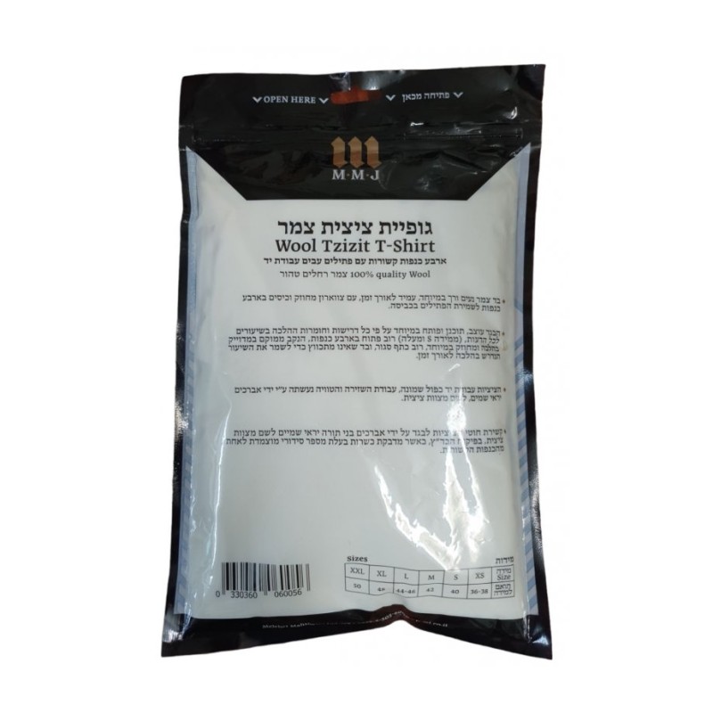 Adult V Neck Wool T Shirt with Wool Tzitzit Ashke... | Tzitzit T-Shirt