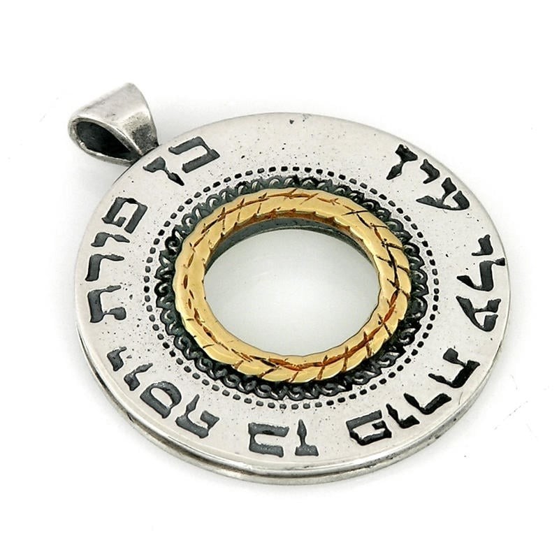 Silver & Gold Spinning Wheel Necklace - Porat Yosef (Genesis 49:22)