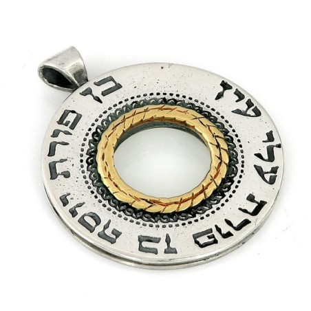 Collier de rouet en argent et or - Porat Yosef (Genèse 49:22)