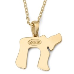14K Gold Chai Pendant Necklace with Western Wall Design