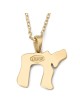 14K Gold Chai Pendant Necklace with Western Wall Design