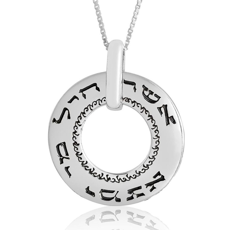 שרשרת גלגל כסף גדולה - אשת חיל (משלי 31:10)