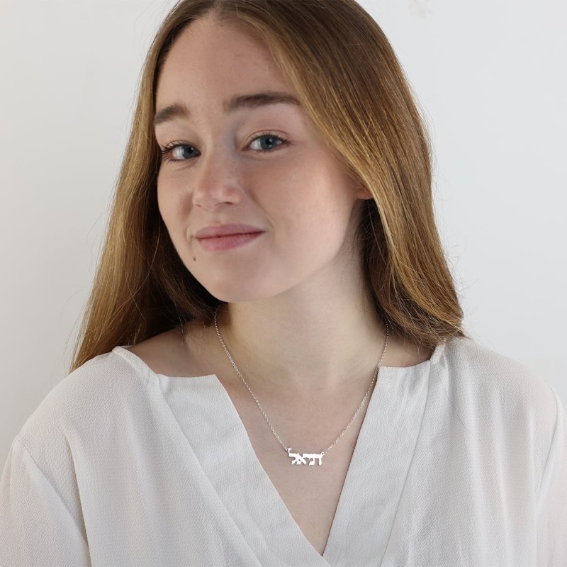 Collier avec nom hébreu classique en argent sterling