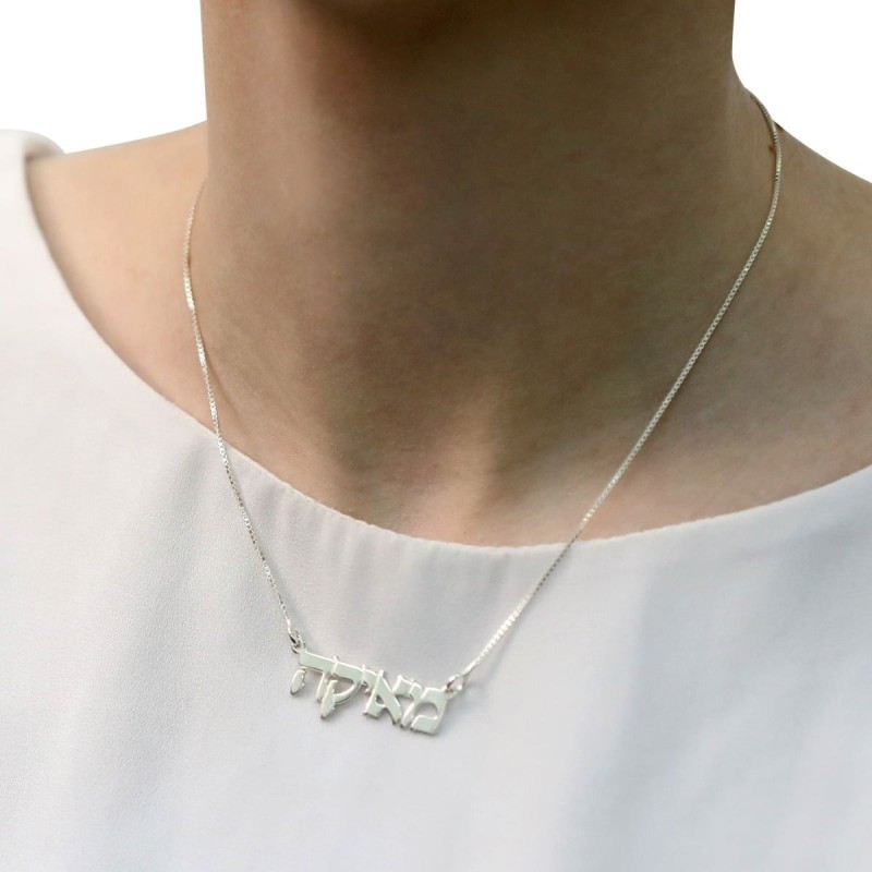 Collier avec nom hébreu classique en argent sterling