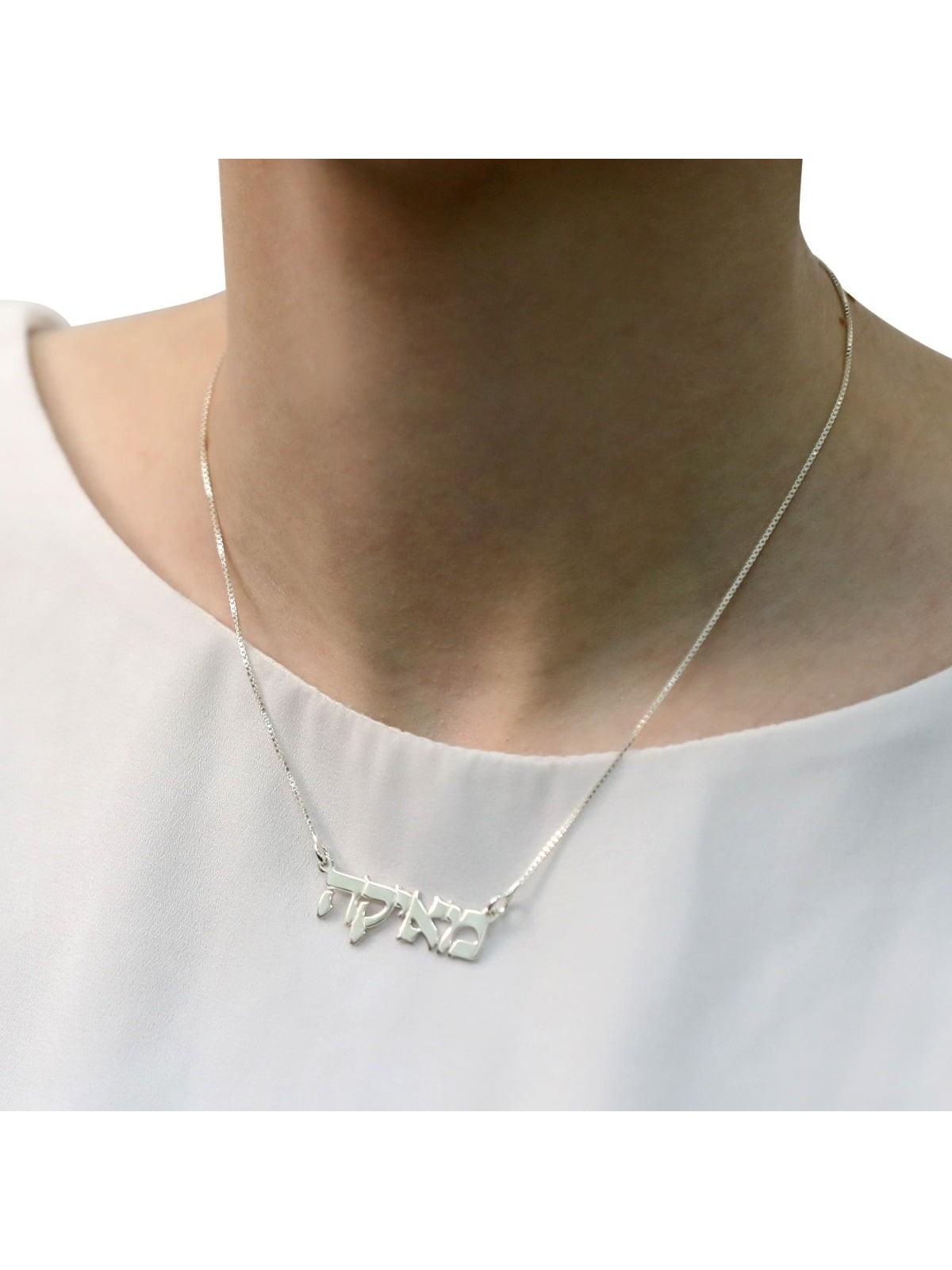 Collier avec nom hébreu classique en argent sterling