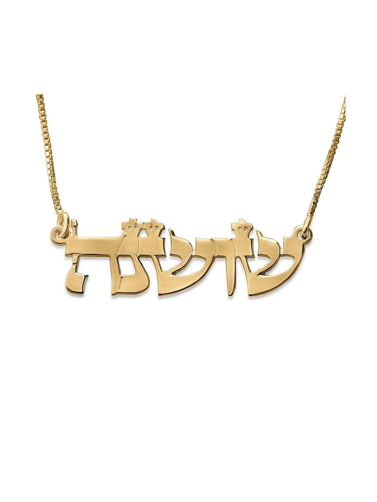 Collier avec prénom hébreu plaqué or 24 carats (écriture de la Torah)