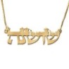 24K Gold-Plated Hebrew Name Necklace (Torah Script)