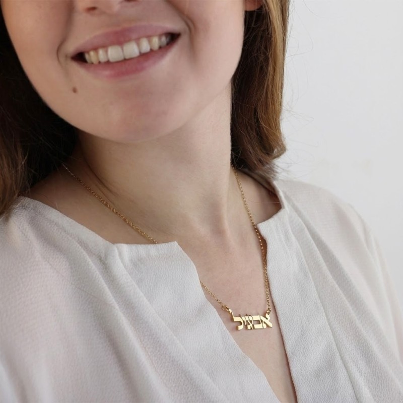 Collier avec prénom hébreu plaqué or 24 carats (écriture de la Torah)