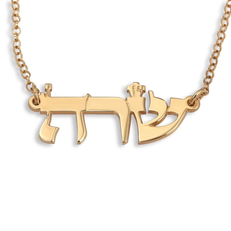 Collier avec prénom hébreu plaqué or 24 carats (écriture de la Torah)