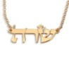 24K Gold-Plated Hebrew Name Necklace (Torah Script)