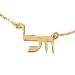 24K Gold-Plated Hebrew Name Necklace (Torah Script)