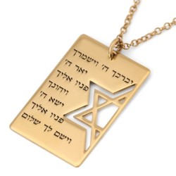 Silver Priestly Blessing Dog Tag Necklace with Cut-Out Star of David
