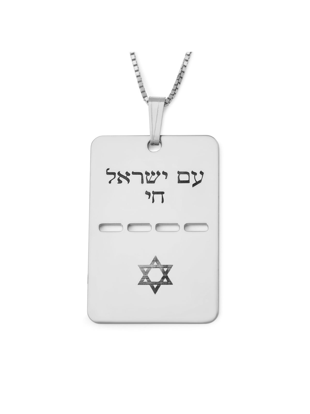 Luxury Thickness Am Yisrael Chai and Star of David Dog Tag Necklace -
