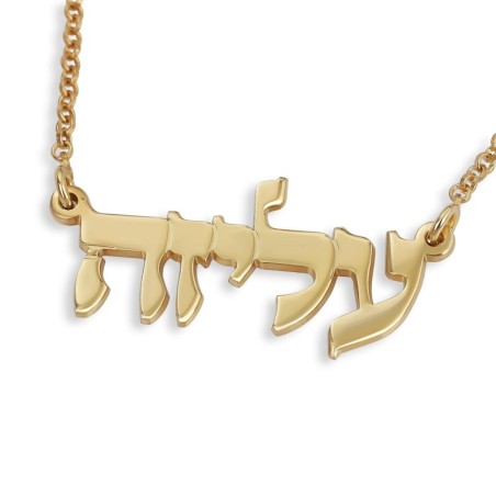 Collier avec prénom hébreu plaqué or 24 carats (écriture classique)