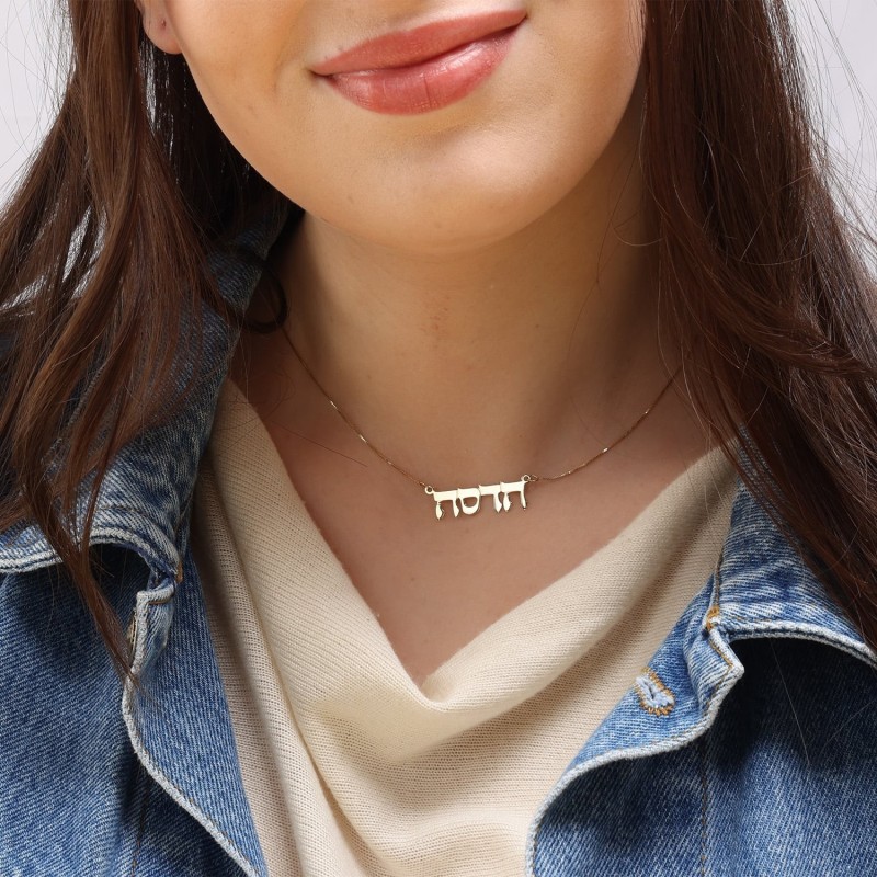 Collier avec prénom hébreu plaqué or 24 carats (écriture classique)