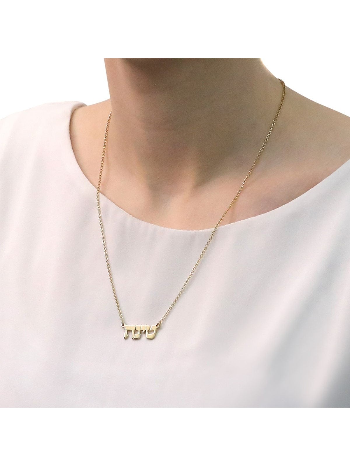 Collier avec prénom hébreu plaqué or 24 carats (écriture classique)