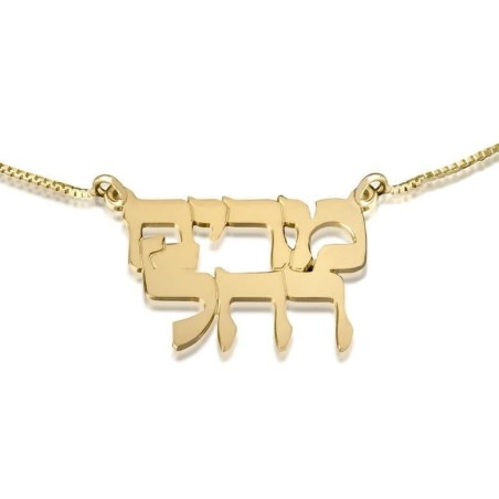 Collier double prénom en or 14 carats en hébreu - Type classique
