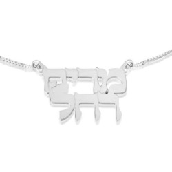 14K Gold Double Name Necklace in Hebrew - Classic Type