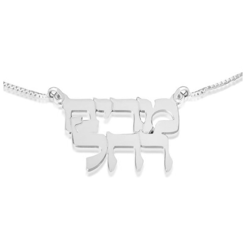 14K Gold Double Name Necklace in Hebrew - Classic Type