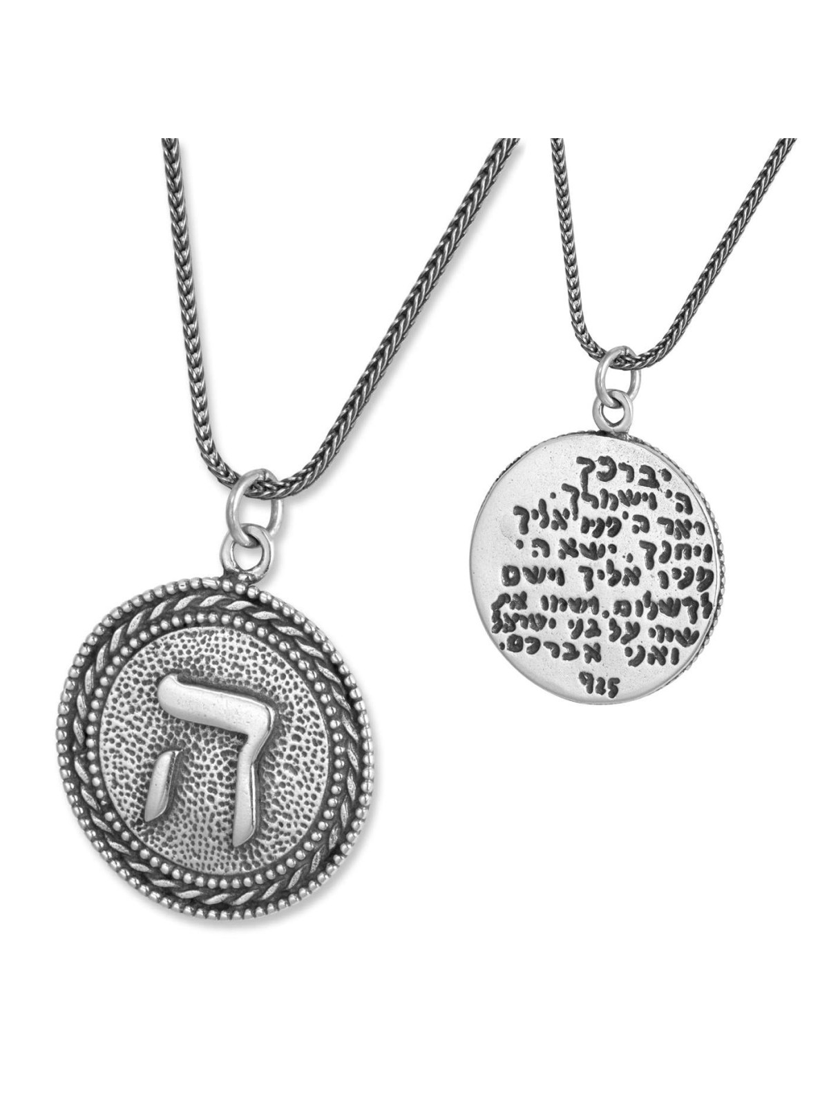 Sterling Silver 'Hey' Disk Pendant with Priestly Blessing - Numbers 6: