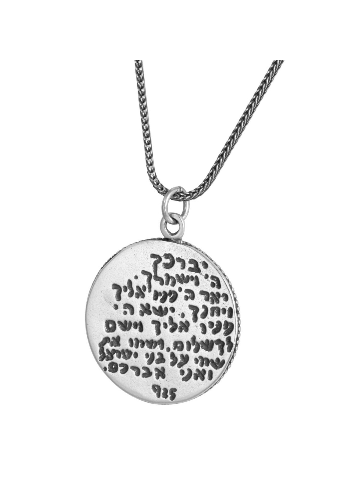 Pendentif disque « Hey » en argent sterling avec bénédiction sacerdotale – Chiffres 6 :