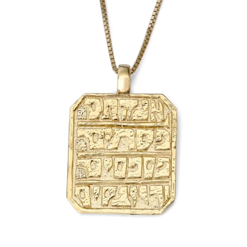 שם מיסטי תליון זהב 14K - אוסף מוזיאון ישראל