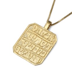 Mystical Name 14K Gold Pendant - Israel Museum Collection