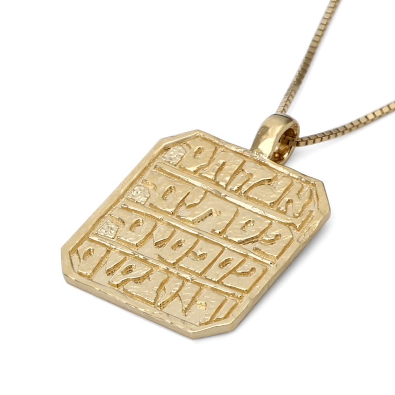 שם מיסטי תליון זהב 14K - אוסף מוזיאון ישראל