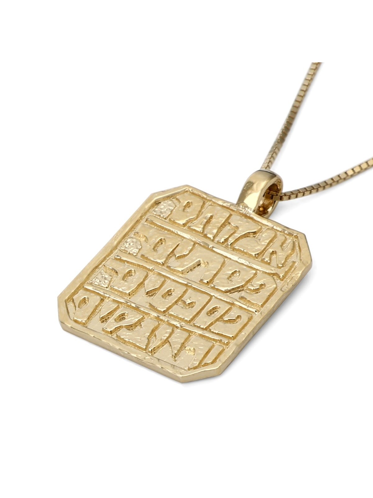 Pendentif en or 14 carats avec nom mystique - Collection du Musée d'Israël