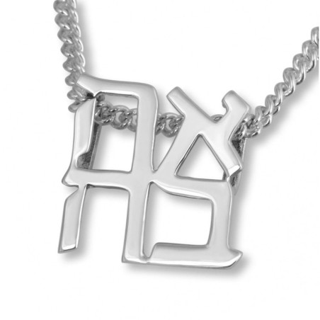 Ahava (Amour) Collier pendentif en argent sterling