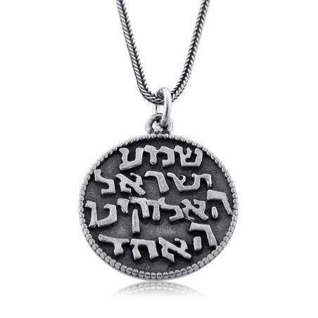 Shema Israël et bénédiction sacerdotale : Argent noirci à 2 faces en relief profond